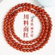 Zhichu Natural Nanhong Bracelet Sichuan Material Baoshan Persimmon Red 108 Multiple Circles Agate Full Color Full Meat Raw Mineral Mineral Less Split Mixed Bracelet Non-Optimized Nanhong 6mm 108 Pieces (With Certificate)