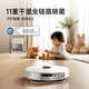 
Mova [National Subsidy 15%] P50 Selection P50 Series Double-Arm All-Ability Sweeping Robot Sweeping and Mopping Integrated Automatic Cleaning Fully Automatic Water Removal Mopping [Hot Sale Recommendation] P50 Series Water Tank Version