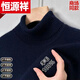 Hengyuanxiang (HYX) Ordo city-produced thickened sheep sweater men's winter half-high collar sweater middle-aged warm knitted round-neck wool high-end brand special price off code 100 wool half high collar dark gray high-end brand special price off code 165 code/M95-115Jin Jin equals 0.5 kg