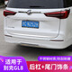 Bellinibuick GL8 Trunk Trunk Laing Dargate защищающаяся яркая полоса ES653T Avia Luzun Business Car Modification Special Es Luzun 653t Хвостовая дверь