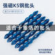 Chengzhou Strong Magnetic Bit K5 Imported Steel Super Hard Anti-Slip Screw Cross Bit Electric Drill Air Batch Rechargeable Drill Universal Bit K5 Sapphire Blue 65MM Ten Pack