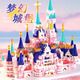 Girl assembled building blocks princess castle little girl series boy toys children's birthday gifts larger size Suzhou garden [9277pcs lighting exhibition