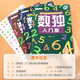 【斗半匠】数独阶梯训练小学生6-7-10岁儿童数学思维训练游戏书四六九宫格专注力训练益智游戏玩具书 【从入门到精通】数独训练全3册 小学通用
