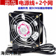
12cm cooling fan 220v cabinet chassis exhaust fan solder smoking small fan 12038AC AC fan fan + power cord