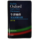 Oxford Pocket English-Chinese Dictionary 11th Edition 11th Edition Genuine FLTRP Oxford Oxford English-Chinese Dictionary Soft Cover Portable Edition Oxford English Dictionary Portable Pocket Edition Small Dictionary Junior High School Students High School