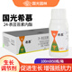 Guoguang Ximu 24-Epibrassinolide general antidote for flower seedlings and lawn plants plant growth regulator 100 ml * 1 bottle