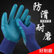 Gants avec des gants de travail gauche et droite à usure à main droite avec protection de travail étanche et non glissée à main gauche [seulement 24 main gauche] A688 en relief
