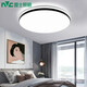 Moins (NVC) LED Plafond Light Light Protection Oey Room Room Light Chambre House Whole House Trois chambres et deux salons Laut d'éclairage Paquet 2025 National Subvention Ultra-Thin Backlight / Guanghong-120W Image