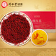 Tongrentang Brand Beijing Tongrentang Milky Wax 5G См. Родители Crocus, чтобы дарить подарки старшим подругам Иранский шафран