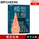Recognize the authentic version, authentic version, model thinking Scott Page's benefited thinking model thinks SN7029 as wisely as Munger