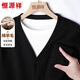 Hengyuanxiang Cardigan de punto de punto Sweter versátil para hombres de color hombre y otoño