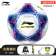 李宁足球5号成人4号儿童青少年中考专业标准比赛训练户外运动专用球 5号 银蓝683-2