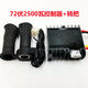 Electric tricycle Huazhong controller 48V-60V 1000 watts/1500 watts/72 volts 2500 brush controller 48V-60 volts 1500 watts Zheng Huazhong controller