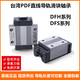 Taiwan PDF linear guide slider DFH DFS 15 20 25 30 35 45 A B B DFH45B high assembly square standard slider other