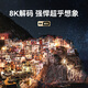 
Tencent Aurora Box 6 8K Smart Network TV Set-top Box 4+64G High-end Gigabit Network Port High-definition HDR10+ Dual-band WiFi Bluetooth Voice Remote Control