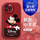 【迪士尼授权】苹果系列手机壳iPhone14Promax手机壳15plus卡通12小羊皮新款腕带13 小胖妞红色X1483迪士尼 iPhone14Plus