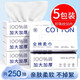 5 packs of face washcloths, disposable pure cotton face washcloths, cleansing towels, paper towels (5 boxes), 100% cotton style - pearl pattern 50 pieces