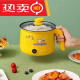 Baichunbao anti-dry smart electric stew quick cooker non-stick electric cooker multifunctional dormitory small electric cooker mechanical model yellow single pot 0cm