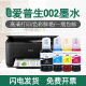 印派适用爱普生L6178维护箱L6190打印机废墨盒L6191 L6198 ET-M1140 M1170 【7500页】黑色墨水-127ml（BK）