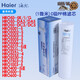 Haier Wasserreiniger Filterzelle HRO50-5i/5005/5006-5/5017/5021/5022/5030-5 ABCE-Filterzelle (5021/5022/50-5g)