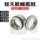 
XMSJ industrial pump mechanical seal HJ92 series/25/28/30/32/35/38/40/alloy/non-standard/high temperature resistant HJ9230 alloy fluorine glue