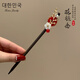 Qianla Children's Ancient Style Chinese-style Wooden Hairpin Girls' Walking Tassel Pendant Hair Accessories Red New Year's Eve Hair Accessories Liu Hanyan A22-308