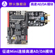 Wildfire FPGA Development Board Modul AD9280 AD9708 Einkanal Hochgeschwindigkeits-AD/DA-Modul 8-Bit Parallel AD/DA-Modul + Zwei SMA-Adapter (30 cm)