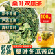 
Mulberry leaf double melon tea bitter melon winter melon skin chrysanthemum wolfberry cassia tea blood corn squid sugar press green monsoon health tea [3g*200 packs] Mulberry leaf double melon tea