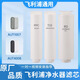 芬享瑞可适配飞利浦净水器滤芯AUT1007/1008/AUT4008/4009/AUT723/724全套净水机PPC复合芯600G400GRO膜 【单支】400G RO膜