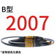 V-belt Type B B1650B1676B1700B1727B1778B1803B1930B2464B2870 Type B 2007