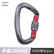 Gorm D-type carabiner main lock quick release aluminum alloy lock safety hook Meilong lock load-bearing carabiner D-type lock GM9203 gray