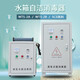 Water tank self-cleaning sterilizer built-in wts-2a water tower external water supply equipment ozone sterilization breeding disinfection machine Baida Mulsanne external SCII-20HB (supports customization)