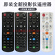 原装全新Optoma奥图码投影机/仪遥控器 多功能 灵敏 精准适配 白色激光版 OCW3879ST OTW4991ST
