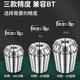 Mitzi ER16 collet 1.0-10.0 high precision 0.008 CNC spring chuck engraving machine tool handle clamp chuck ER16-6.0 1 piece