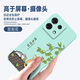 橘恬沁 红米note13pro手机壳新款男女款国潮风NOTE13pro+大橘大利液态硅胶13R卡通创意全包防摔保护套 淡青色-梅烦恼猫 红米note13pro