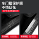3M car protective film tpu invisible car cover full car paint rhino leather anti-scratch and anti-collision self-healing transparent film 7cm*60cm/7cm*40cm (4 pieces) threshold strip