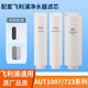 Qianjin kann mit Philips Wasserreiniger-Filterelement Aut1007/1008/4008/4009/AUT723/724 PPC-Verbundfilterelement 400 g Reverse Osmose Membran nach dem Kohlenstoff Kohlenstoff 400g RO-Membran übereinstimmen