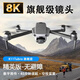 2024 GPS Positioning UAV Auction Large Automatic Back to Navigation Remaining Remote Control Plane with screen remote control gray with screen remote control-airdrop digital diagram-obstacle-free travel