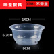 Murannuoer disposable meal bowl disposable bowl plastic packaging box round lunch box with lid household thickening large 700 round bowl 600-m-l (in stock 300-pcs without lid
