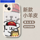 优米帕可爱卡通线条狗情侣手机壳适用苹果14pro红米k60vivo13OPPO全包壳 3C1421LR白色全包羊皮软壳 vivo型号拍下联系客服备注