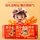王小卤指定发财礼盒 肉类零食礼盒 送礼节日 指定发财1349g
