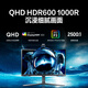 三星（SAMSUNG）32英寸 G65B 240Hz 2K 1000R曲面 HDR600 HDMI2.1 玄龙骑士 游戏 电竞 显示器 LS32BG654ECXXF