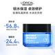 欧莱雅男士强润霜50ml*2套装补水保湿玻尿酸润肤面霜护肤品礼物男友