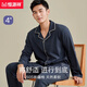 
Hengyuanxiang pajamas men's spring and autumn pure cotton long-sleeved autumn and winter home clothing set full cotton casual wear new style 16853 170(L)