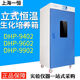 
XMSJ/9602/9902 Vertical Electric Heating Constant Temperature Biochemical Incubator QS Certification DHP-9902