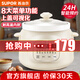 SUPOR Electric Stew Pot Home Intelligent Multi-Function Electric Stew Cup Soup Pot Stew Soup Pot Compact Capacity Porridge Pot Baby Food Complementary Pot Bird's Nest Electric Casserole White Pottery Inner Pot (2-4 People) DG30YC826 3L