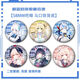 Blue Archives Miyu Kayoko Barji Yuka Gujing Badge Student Gift Brooch Pin Fan Kitani S673 Hayase Yuka 58mm Badge Barji [Glass Shard Film]