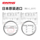 SWANS泳镜日本进口高清防雾游泳镜近视男士游泳眼镜泳帽套装FOX1黑白