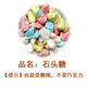 Shifangyi Stone Chocolate Korean Flavored Stone Candy Colorful Small Stone Chocolate Candy 250g Canned Internet Celebrity Snacks Stone Chocolate