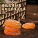 Kafuzi Bamboo Bee Salt Dried Loquat Authentic Canned Dried Loquat Original No Additive Yunxiao Loquat Preserved Fruit Sour and Sweet Pipa Dried Bamboo Feng Salted Dried Loquat 250g